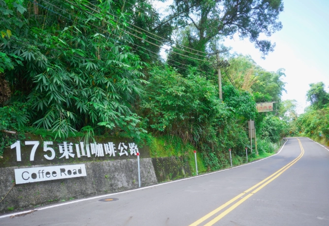 咖啡公路美食 咖啡公路美食