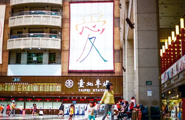 台北車站附近景點