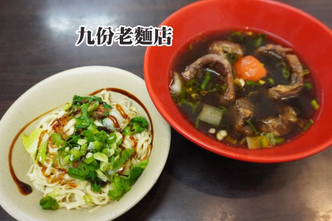 瑞芳美食推薦