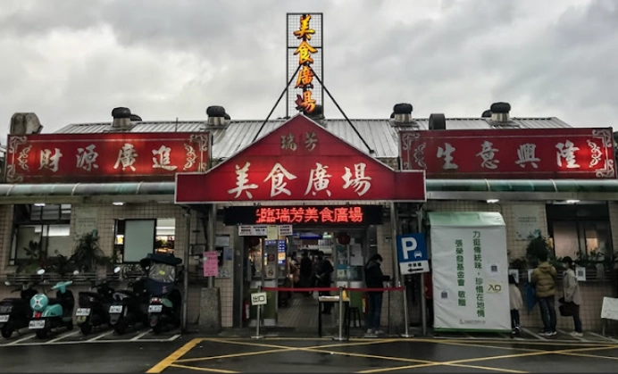 瑞芳車站素食小吃