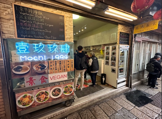 瑞芳美食素食