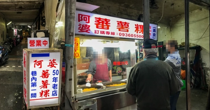 瑞芳車站素食小吃