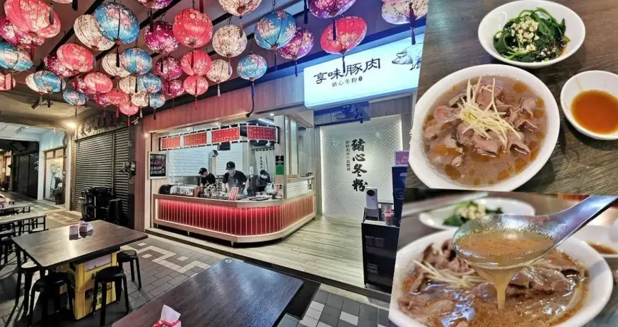 麻油豬心冬粉食譜