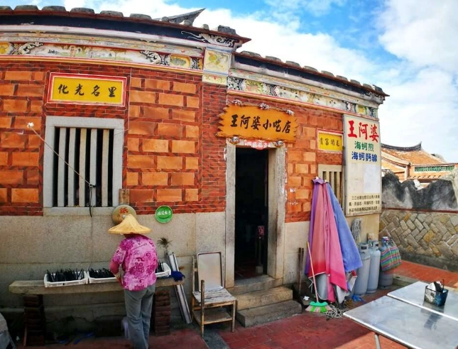 金門傳統小吃