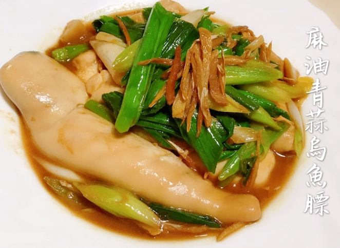 炒魚膘做法
