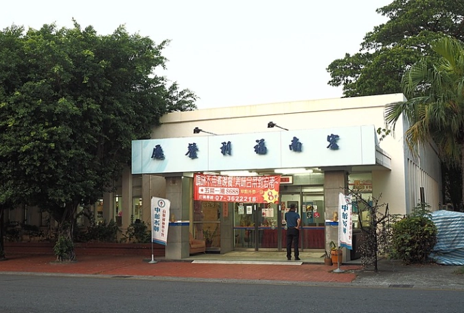 高雄青年旅館 便宜 高雄青年旅館 便宜