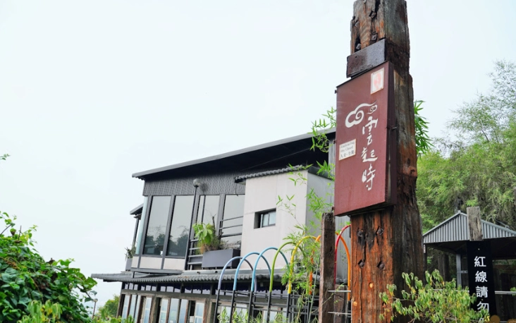 大崗山景觀餐廳