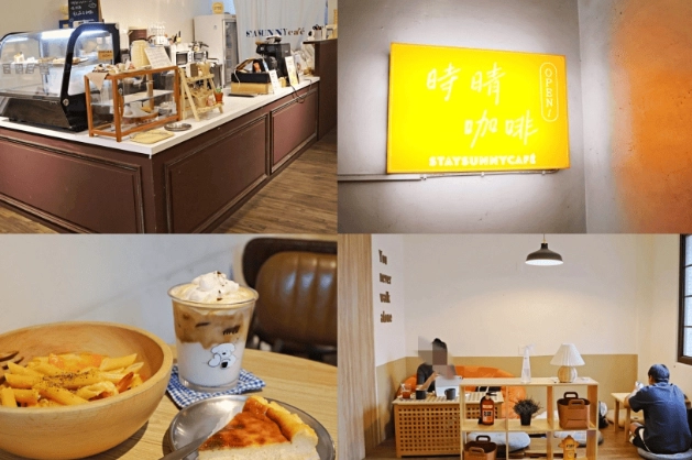 中和咖啡廳推薦