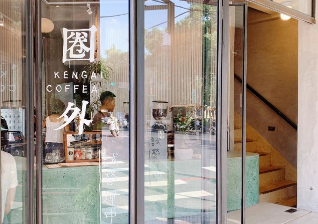 四號公園咖啡店