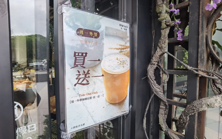 新莊好停車咖啡廳