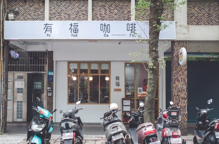 中和環球咖啡廳