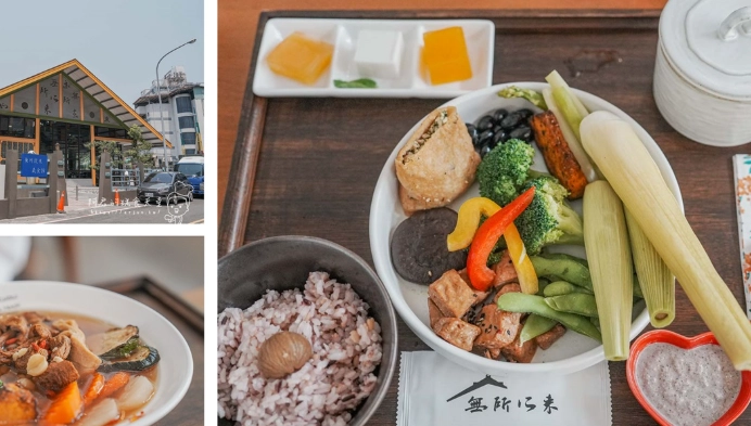 埔里素食