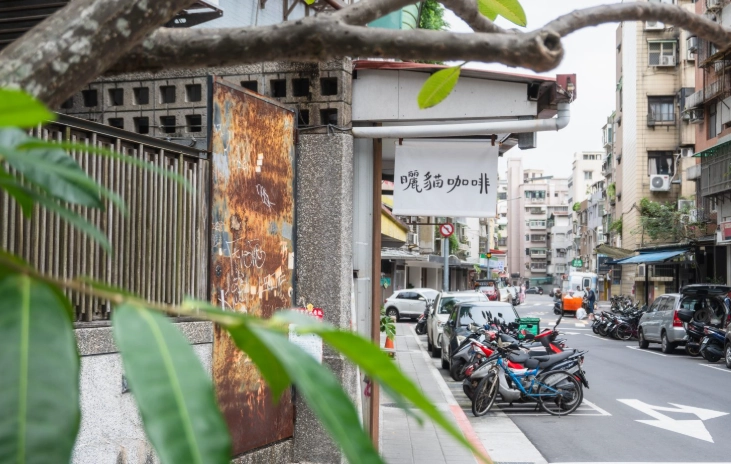 大安站咖啡廳 大安站咖啡廳