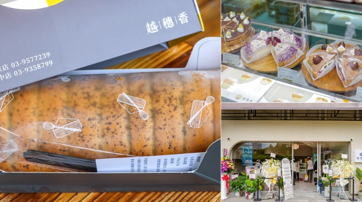 宜蘭甜點推薦 宜蘭甜點推薦