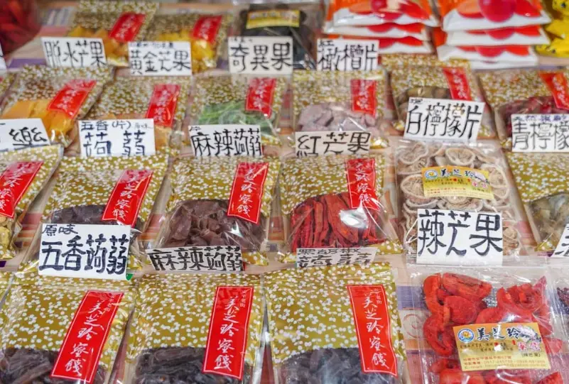 安平老街伴手禮