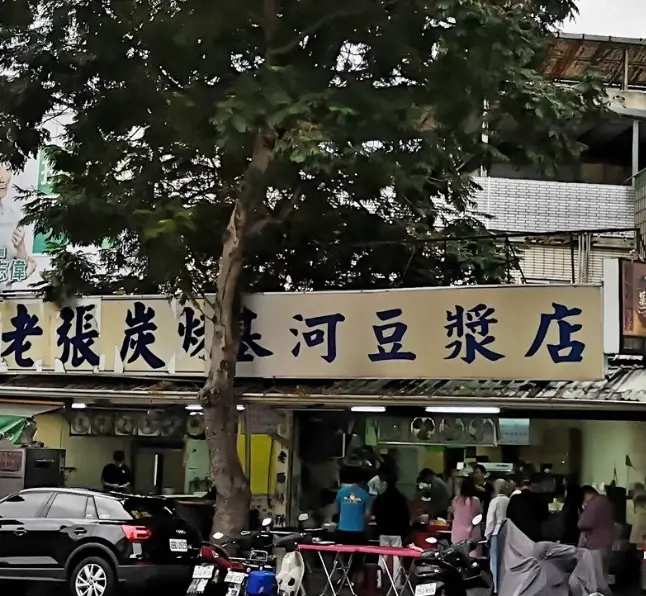 天滿市場早餐