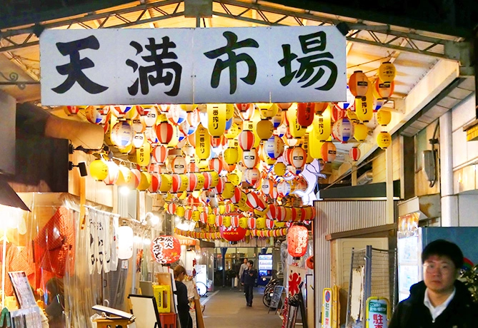 天滿區居酒屋推薦