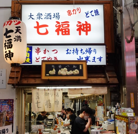 大阪居酒屋美食