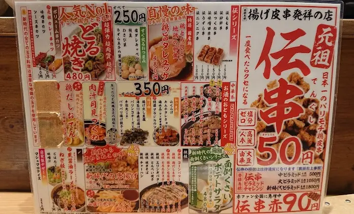 大阪居酒屋美食