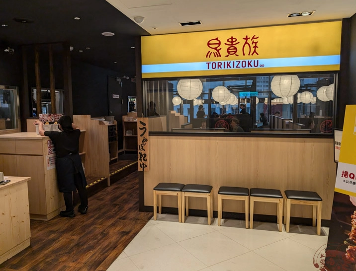 天滿橋餐廳