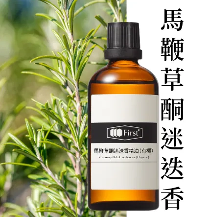 迷迭香精油用法