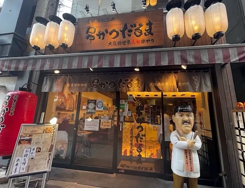 居酒屋一條街