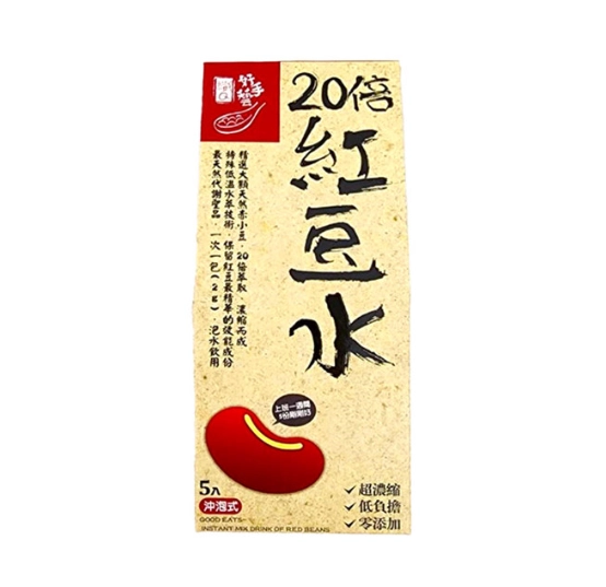 日本紅豆水減肥