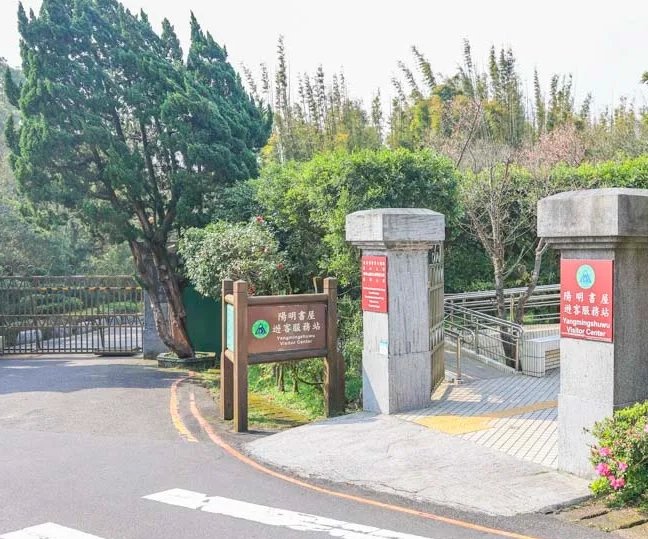陽明山美國渡假村