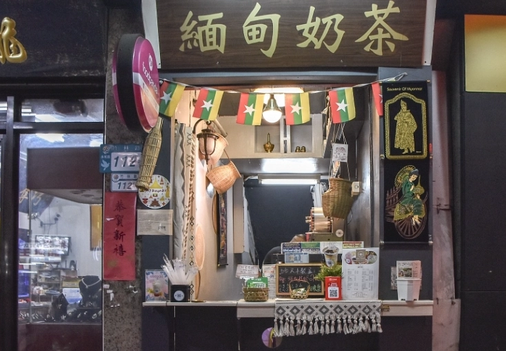 中和華新街美食