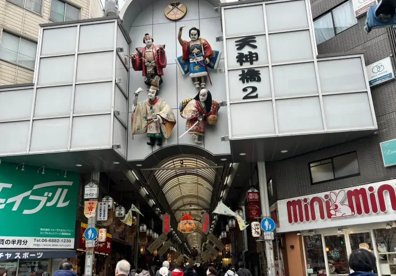 天神橋筋 必吃