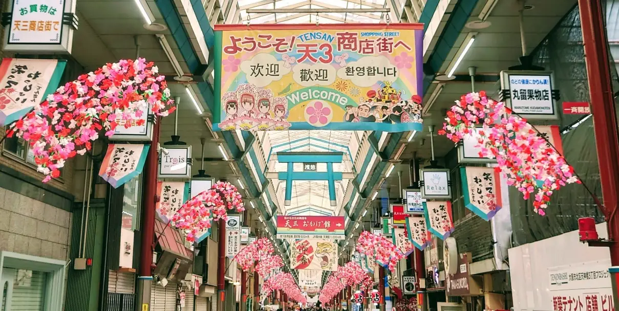 天神橋筋商店街 怎麼去