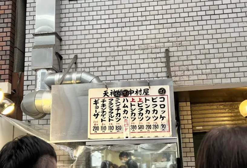 天神橋筋商店街美食