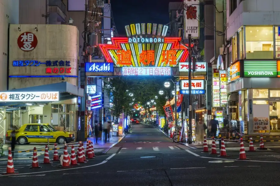 難波去天滿市場