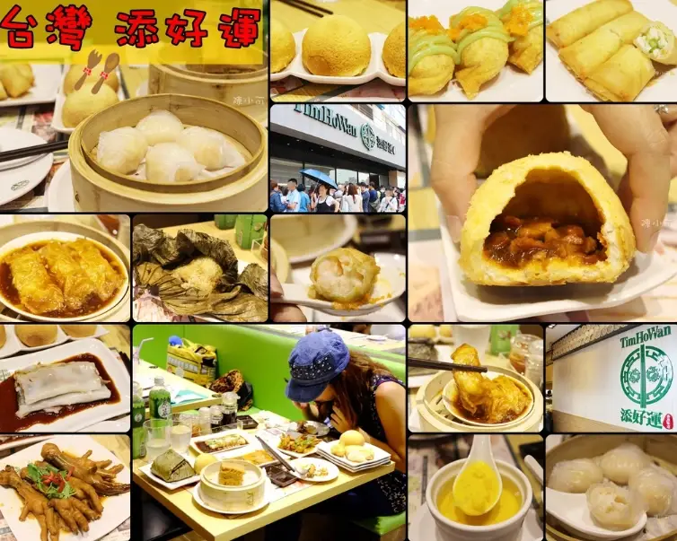 台北車站餐廳