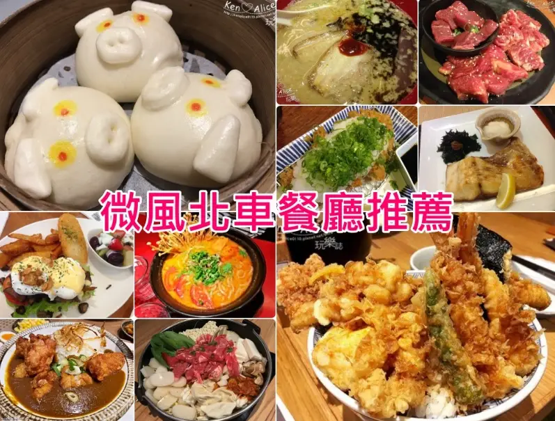 台北車站附近必吃