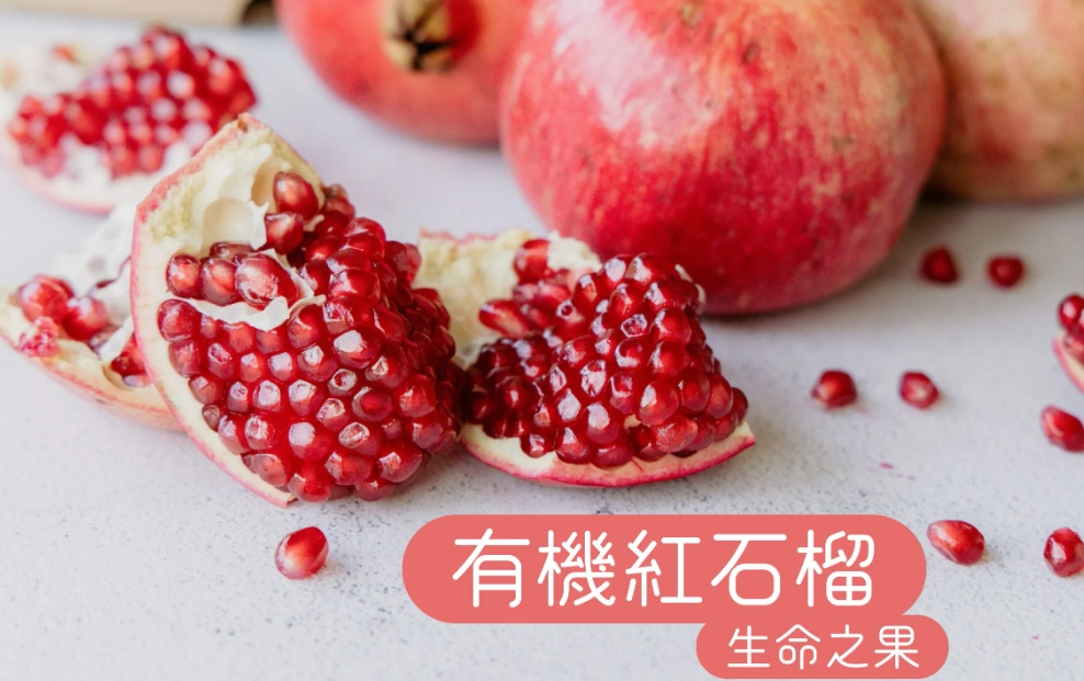 台灣本土石榴