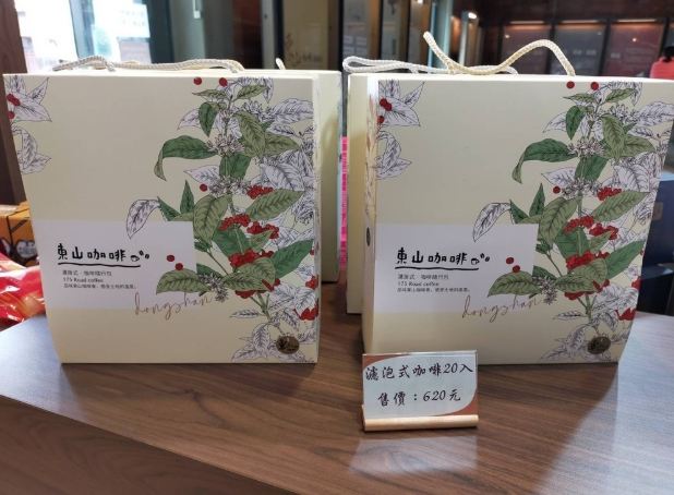 台灣東山咖啡包