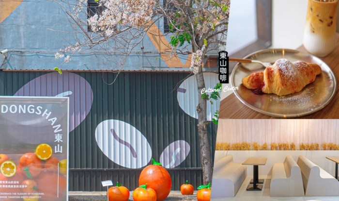 東山咖啡體驗