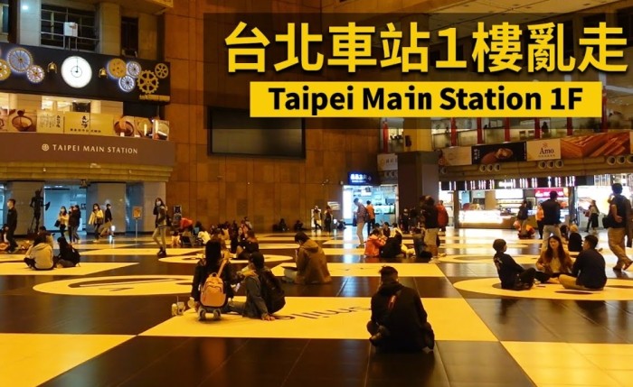 台北車站地下街