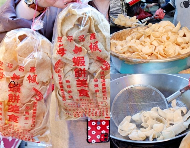台南特產蝦餅