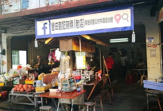 花蓮小吃推薦 花蓮小吃推薦