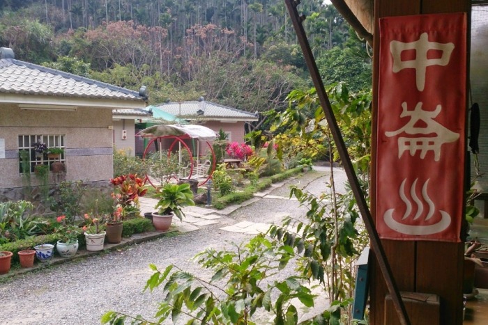 中崙溫泉旅遊 中崙溫泉旅遊