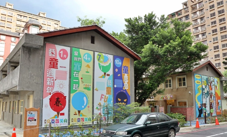 兒童藝術村美食