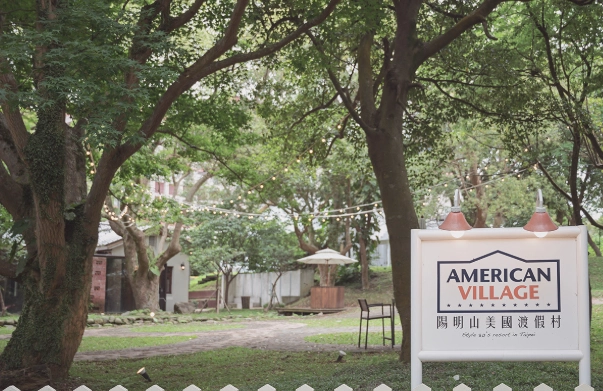 陽明山餐廳推薦
