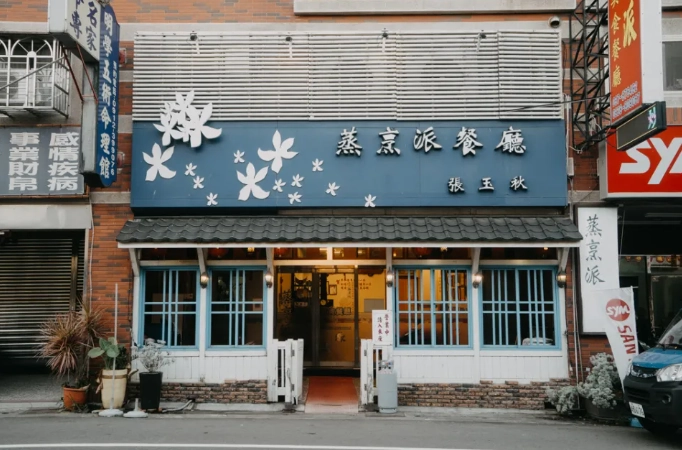 客家老店推薦 客家老店推薦