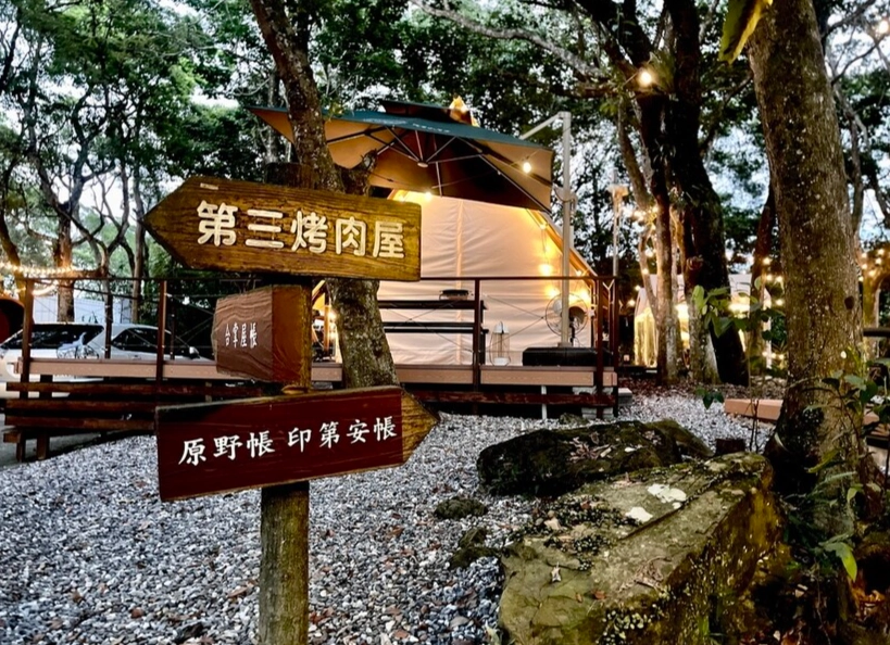 文山農場露營設施