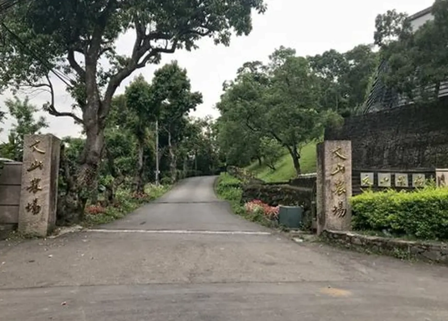 文山農場怎麼去