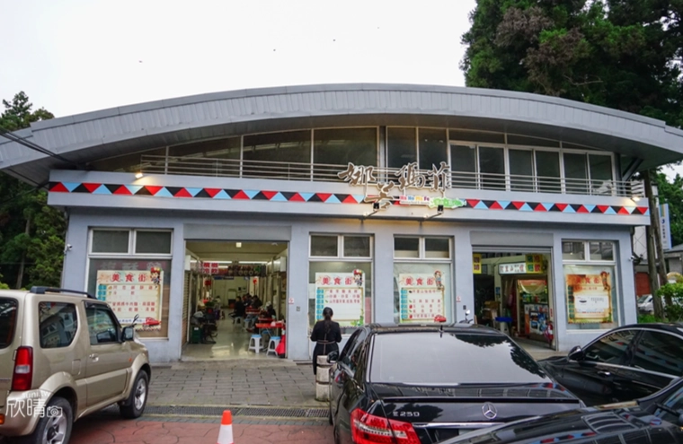 阿里山美食 阿里山美食