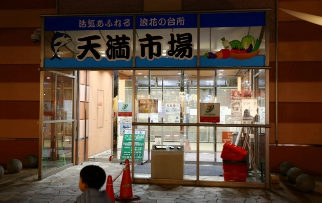 天滿市場幾點開 天滿市場幾點開