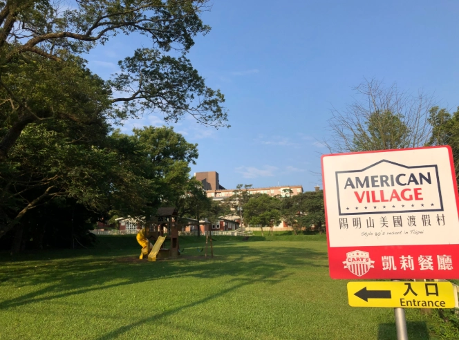 美國渡假村旅遊 美國渡假村旅遊